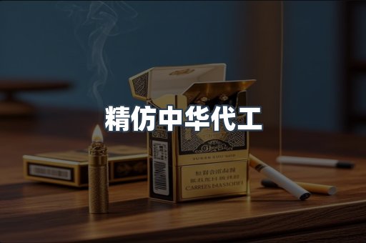 云霄香烟批发